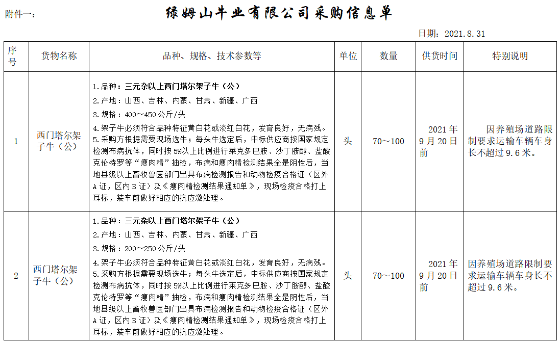 微信截图_20210901113524.png